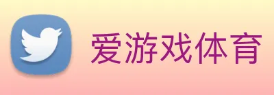 爱游戏 Logo