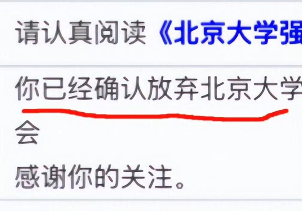 学生拒报清北老师大怒解散群聊